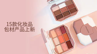15款化妝品包材產(chǎn)品上新，快來看看吧！